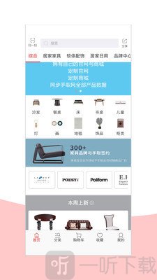 手取家居网