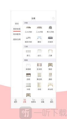 手取家居网