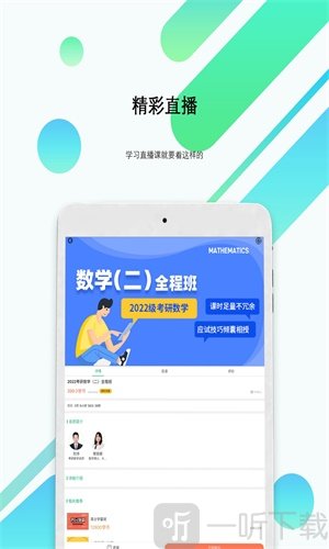 都学考研