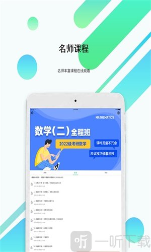 都学考研