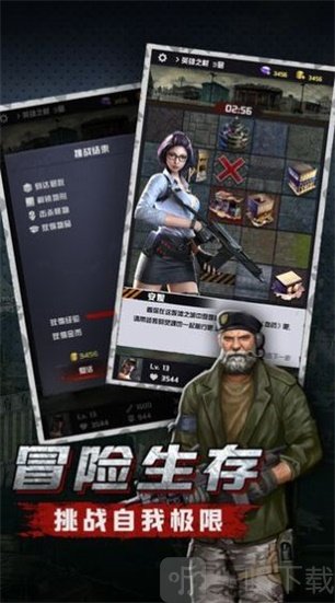 末世突击队
