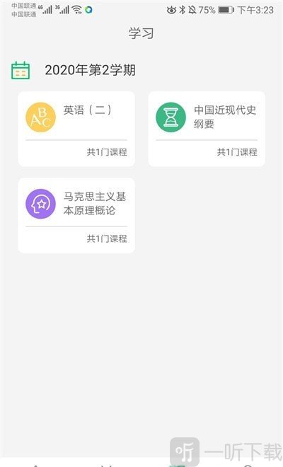 小豆云课堂