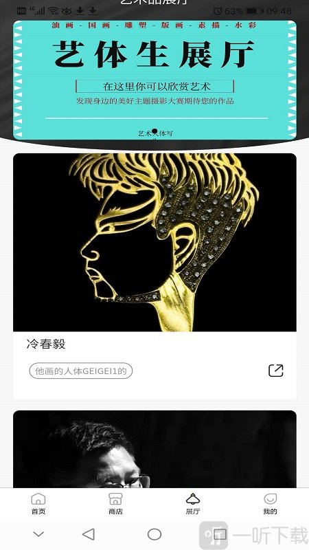 艺体生