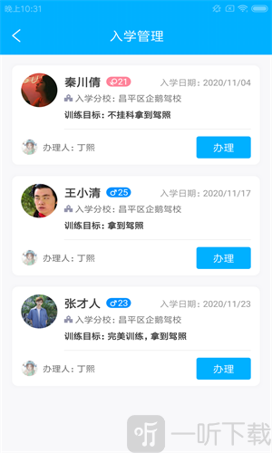 奉华驾易