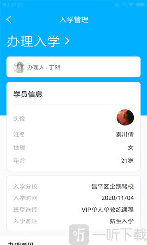奉华驾易