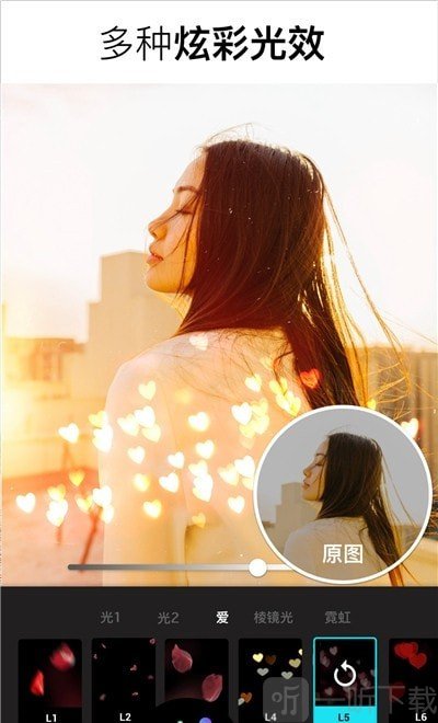 Lumii图片编辑
