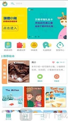 贝塔书馆
