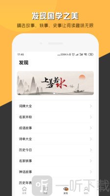 诗说