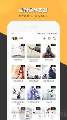 诗说