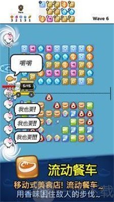 自动拼图防卫战