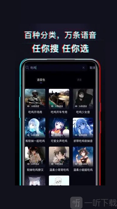 好用变声器