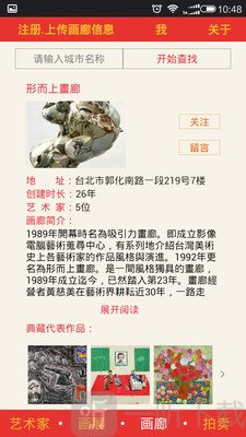 一手艺术