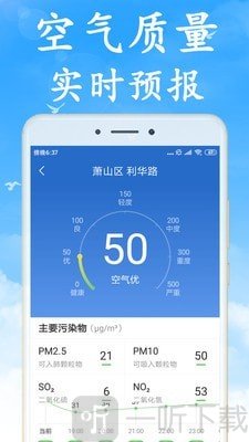 海燕天气预报