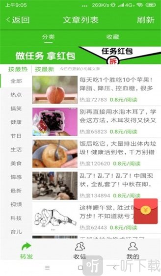 山楂阅读