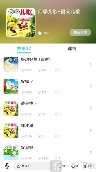 儿歌精灵