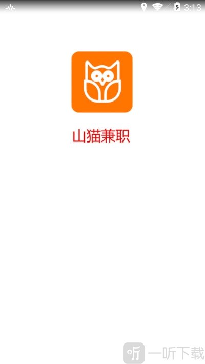 山猫兼职