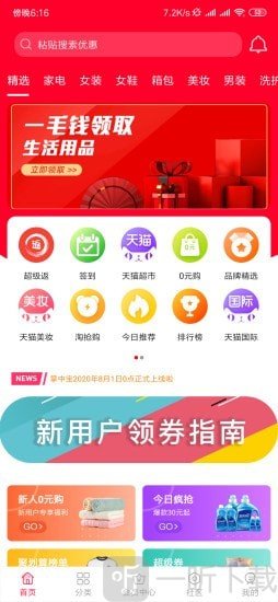 嗨推客