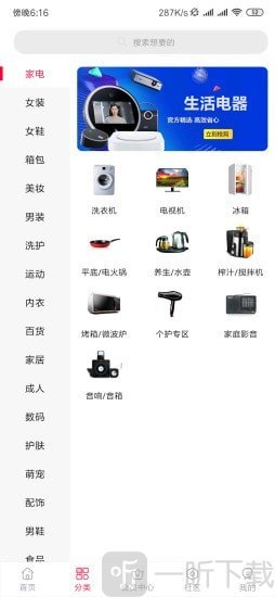 嗨推客