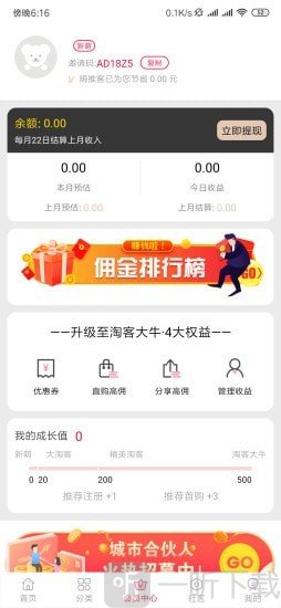 嗨推客