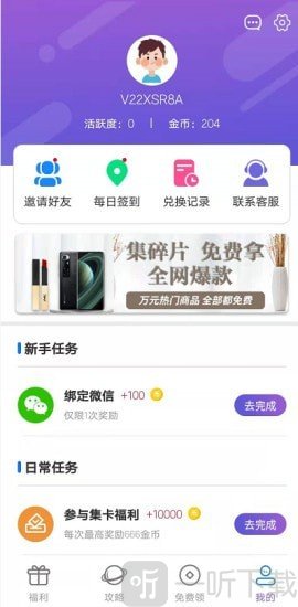 多鱼免费