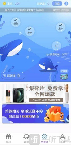 多鱼免费