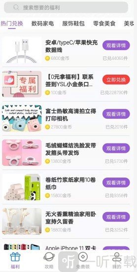 多鱼免费