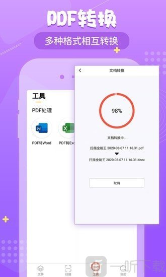 小明扫描王