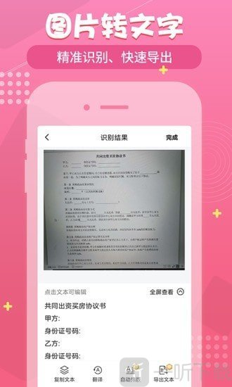 小明扫描王
