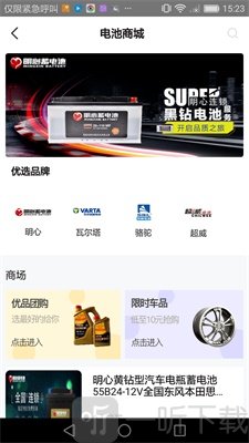 车轻松养车
