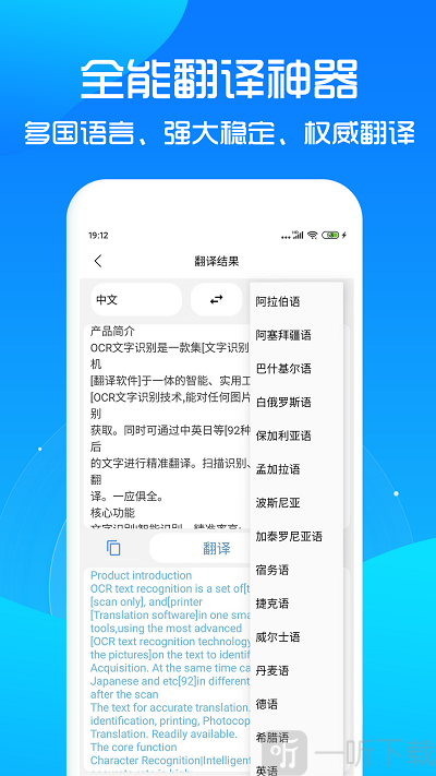智能扫描王