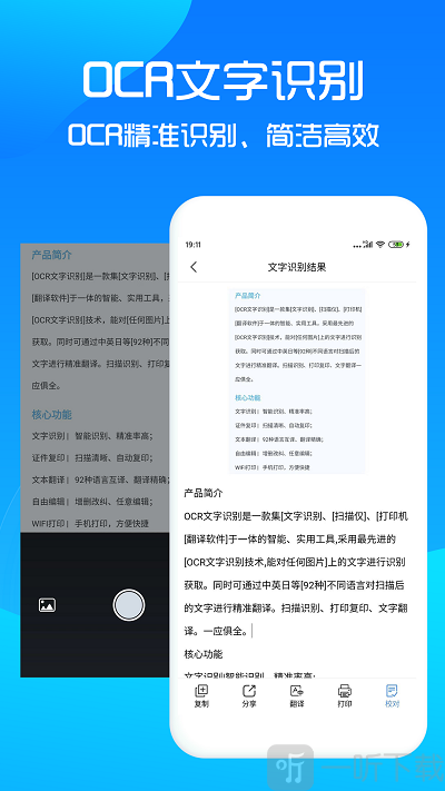 智能扫描王
