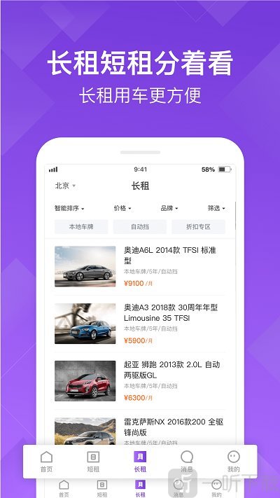 瓜子租车
