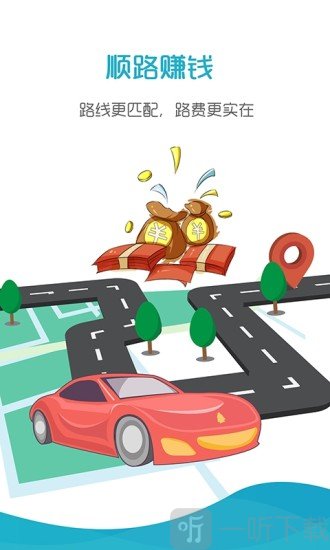 好空出行