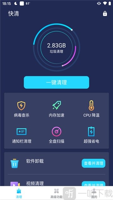 快清