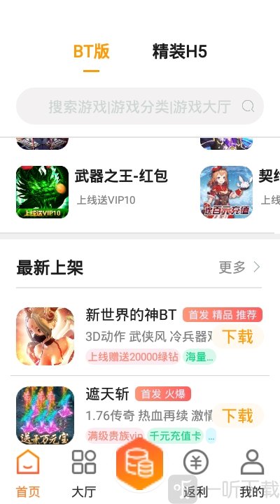 珑蒂手游