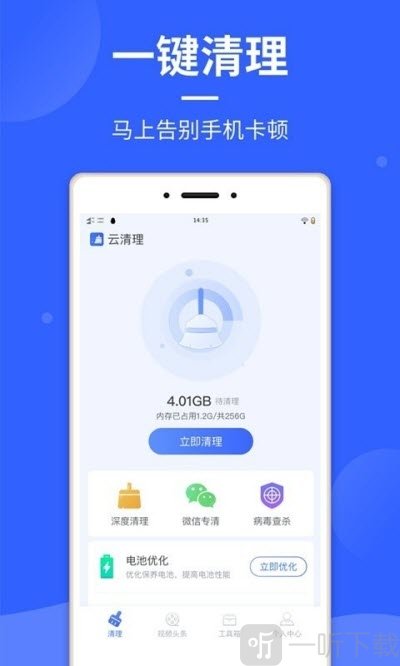 云清理
