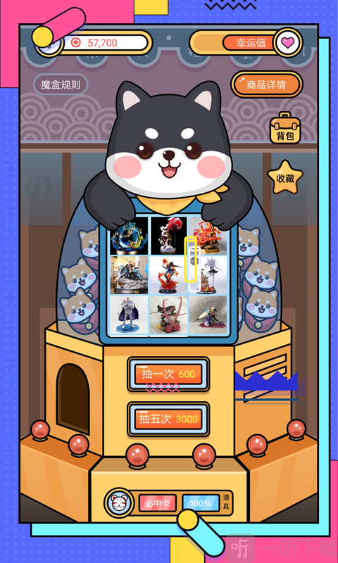 奇趣魔盒