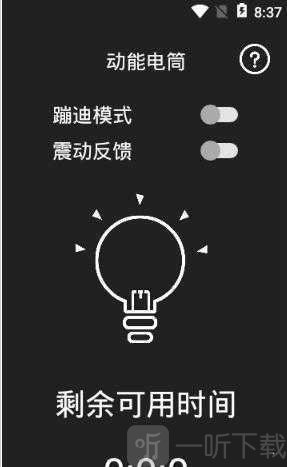 模拟酒吧灯光