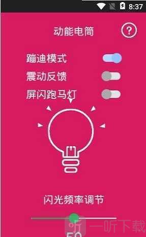 模拟酒吧灯光