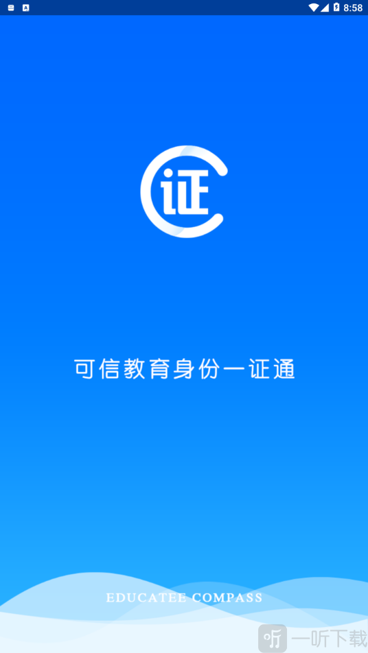 C证
