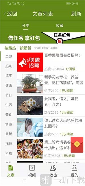 蜜枣资讯