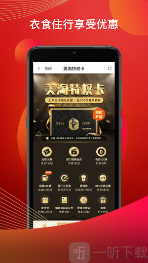 美淘app