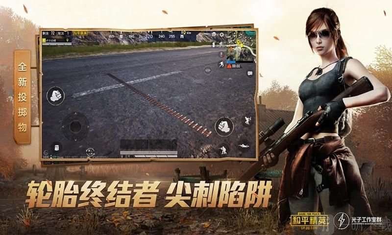 超广角和平精英