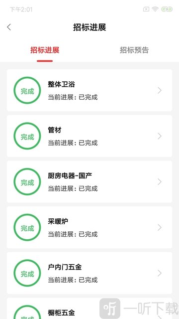 采筑商城