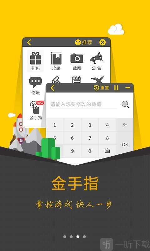 游戏大师