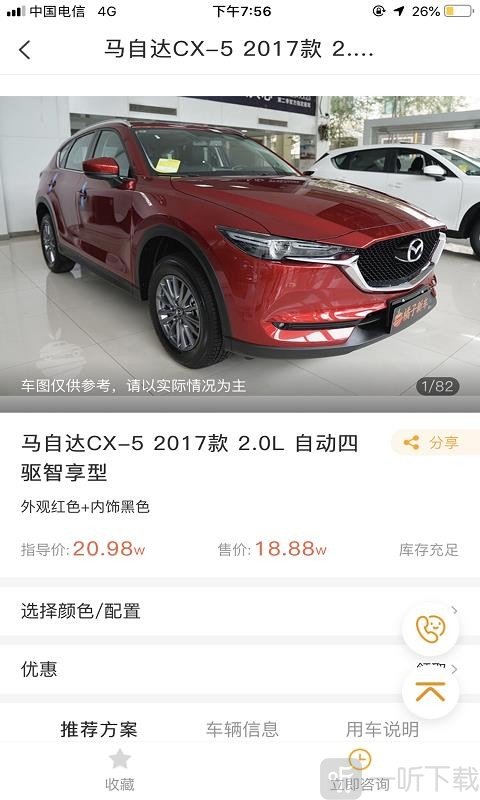 橘子新车app
