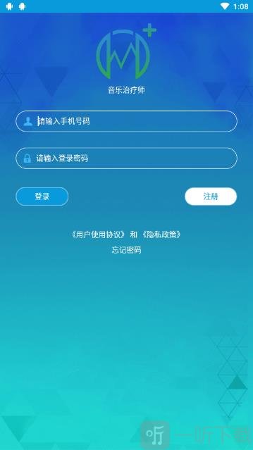 音乐治疗师app
