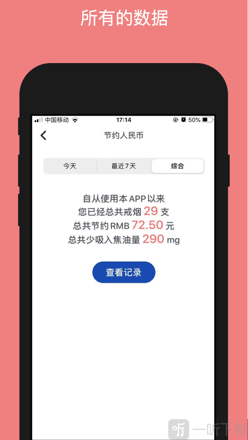 戒烟吧