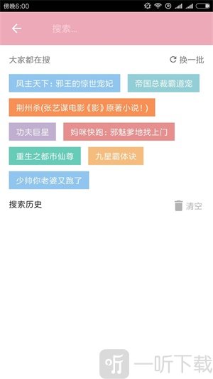 ·任阅小说