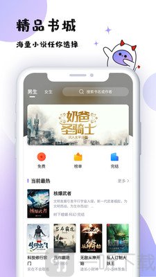 魔读